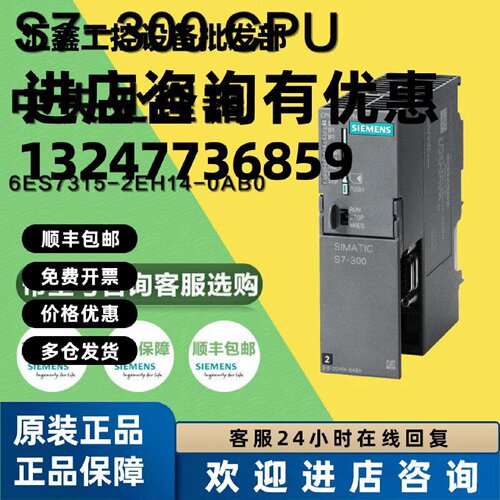 议价西门子S7-300模块6ES7315-2EH14-0AB0 315-2 PN/DP， 中央处