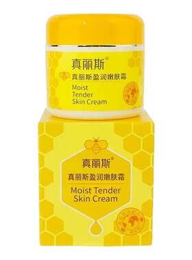 蜂蜜特润滋养霜(黄)滋润保湿