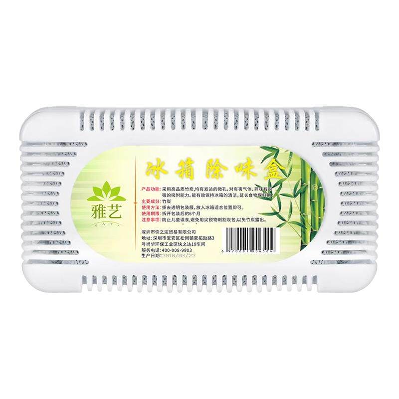 家用冰箱除味剂去味神器去除异味