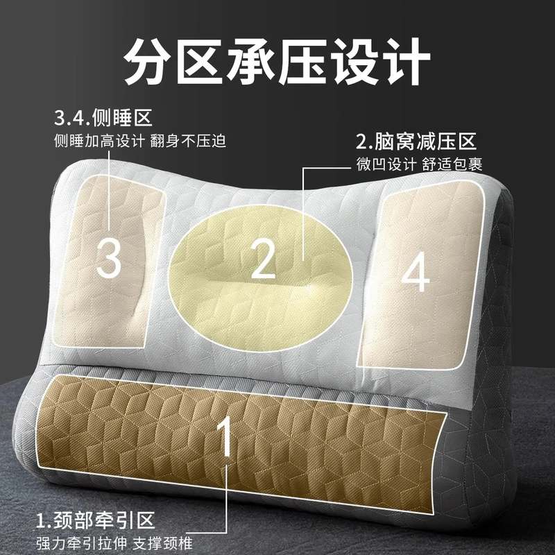 反牵引乳胶枕头护颈椎支撑助家用侧睡专用男女枕学生宿舍睡眠枕芯