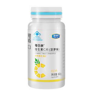 富莱欣成人维生素C片菠萝味补充维生素CVC维他命 正品官方旗舰店