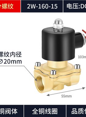 水管电磁开关阀220v电磁电阀常闭2分4分6分1寸2寸常闭电磁水阀u.