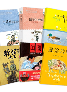 三年级课外书阅读全套6册
