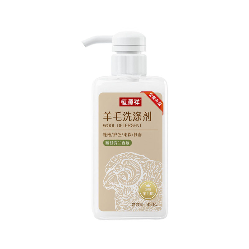 恒源祥羊毛洗涤剂柔软蓬松