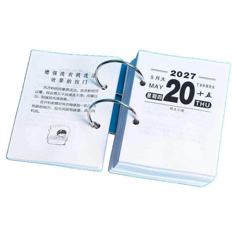 2027年台历芯两孔替换芯牛年商务日历澳申64K通用统一桌面日历芯