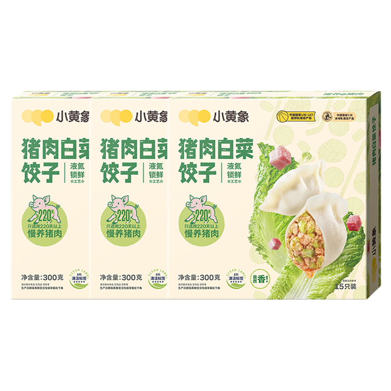 小黄象白菜猪肉水饺韭菜猪肉水饺速冻早餐蒸饺煎饺儿童水饺速食