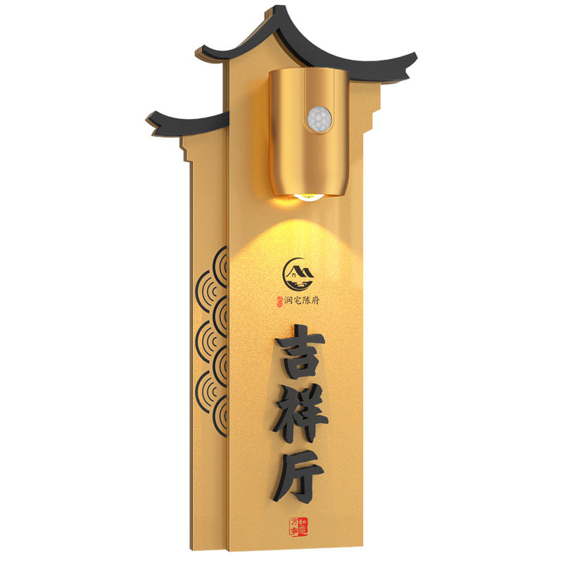 新款中式轻奢包厢门牌免费定制