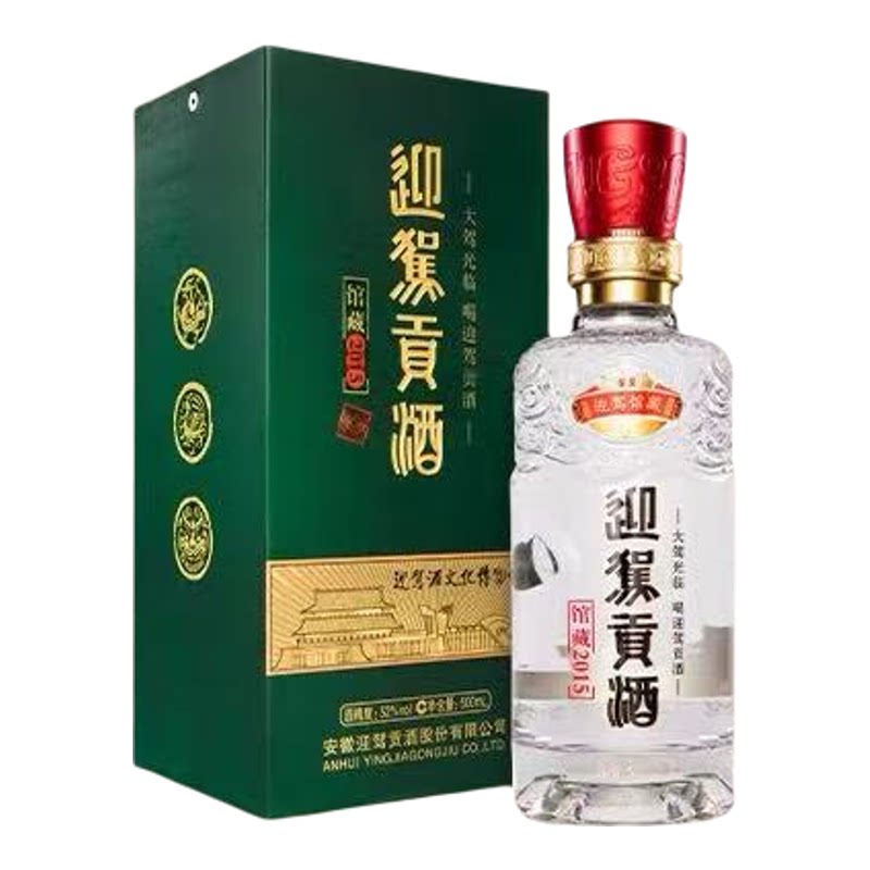 【天猫双11】迎驾贡酒52度馆藏2015 500ml*6瓶浓香型纯粮食白酒