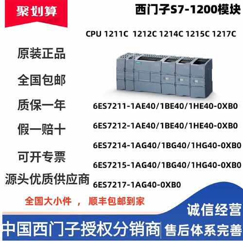 议价西门子S7-1200PLC/CPU1211C/1212C/1214C/1215C/1217C DC/DC/