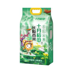 2025新米十月稻田东北长粒香大米5kg香粳米真空装劲道有嚼劲官方