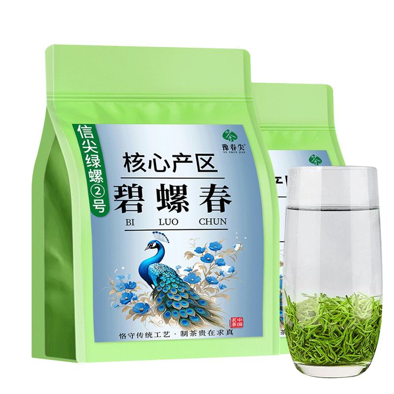 原产明前碧螺春绿茶袋装1斤
