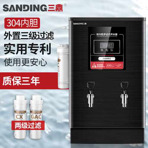 三鼎全自动电热步进式开水器商用烧水器开水机工厂学校开水箱