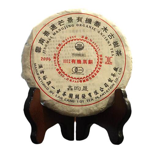 【陈年古树】2006鑫昀晟.火饼  六分冷发酵工艺   石昆牧老师定制