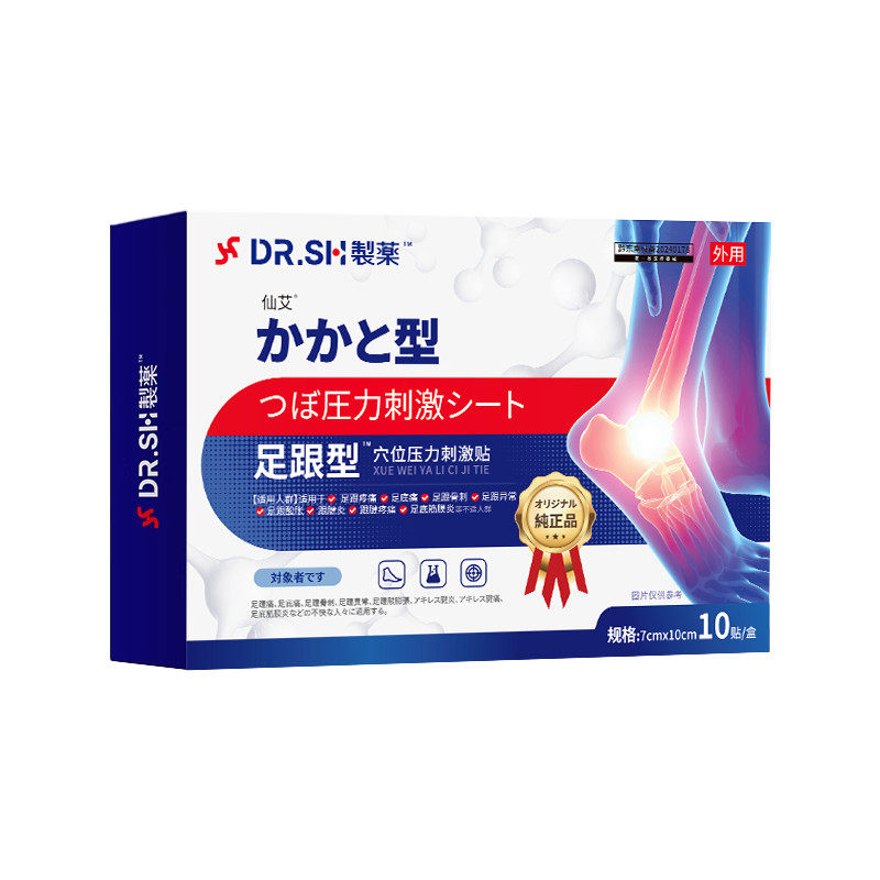 【热销100w+】3天根冶足跟痛