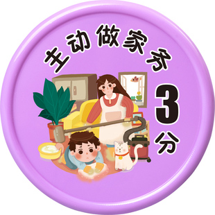 培训班乐学币定制小学生积分卡儿童鼓励表扬币家用孩子好习惯养成积分币塑料玩具小朋友教育家庭奖励兑换盒装