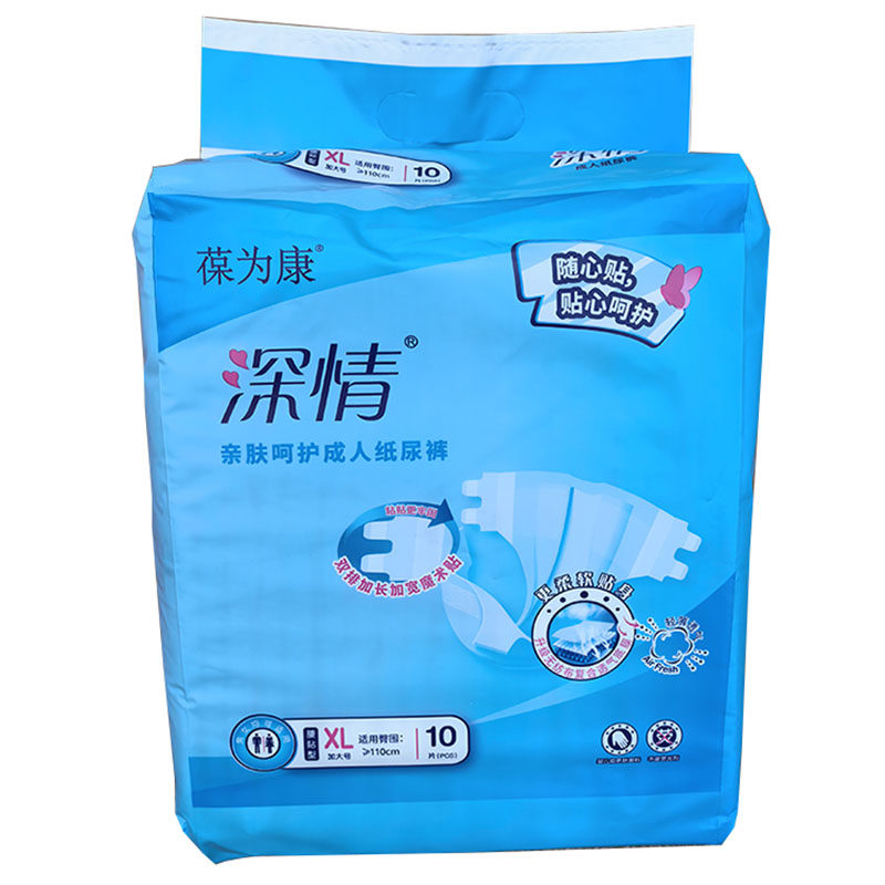 葆为康深情成人纸尿裤尿不湿医院