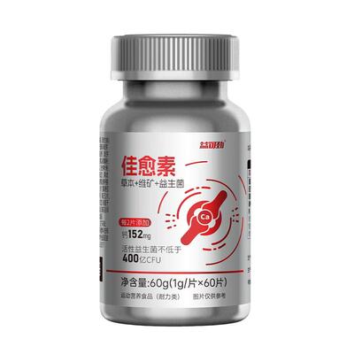 【60倍愈骨】专利级骨折骨裂速愈