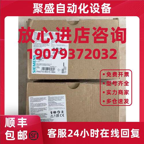 议价西门子 3RA2110-0EA15-1BB4 全新正品3RA2110-0EA15-1BB4