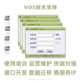 vos技术支持vos使用培训vos维护运营vos对接终端vos技术包教包会