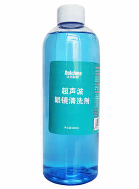超声波眼镜清洗剂专用护理液