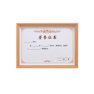 实木专利证书框a4挂墙A3高新技术企业定制荣誉许可营业执照架相框