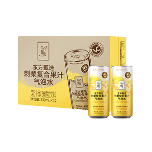 东方甄选刺梨气泡水复合果汁型碳酸饮料富含维C果味饮品罐装整箱