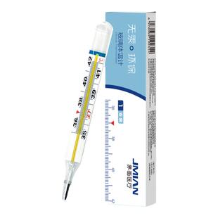 界面医用无水银汞玻璃体温计家用儿童学生腋下温度计高精度测量仪