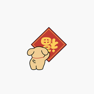 福字门贴2026窗花玻璃贴纸入户门卧室门装饰美化贴玻璃贴画装饰