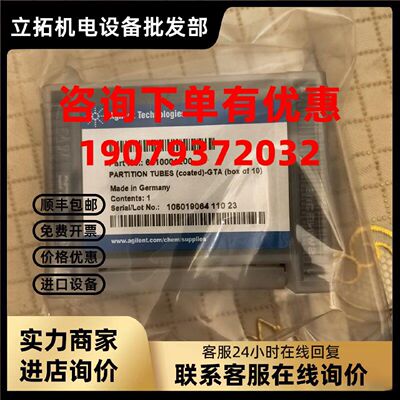 议价安捷伦石墨管，货号:6310001200，全新正品