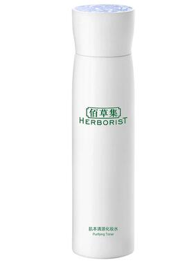 肌本清源化妆水保湿佰草集
