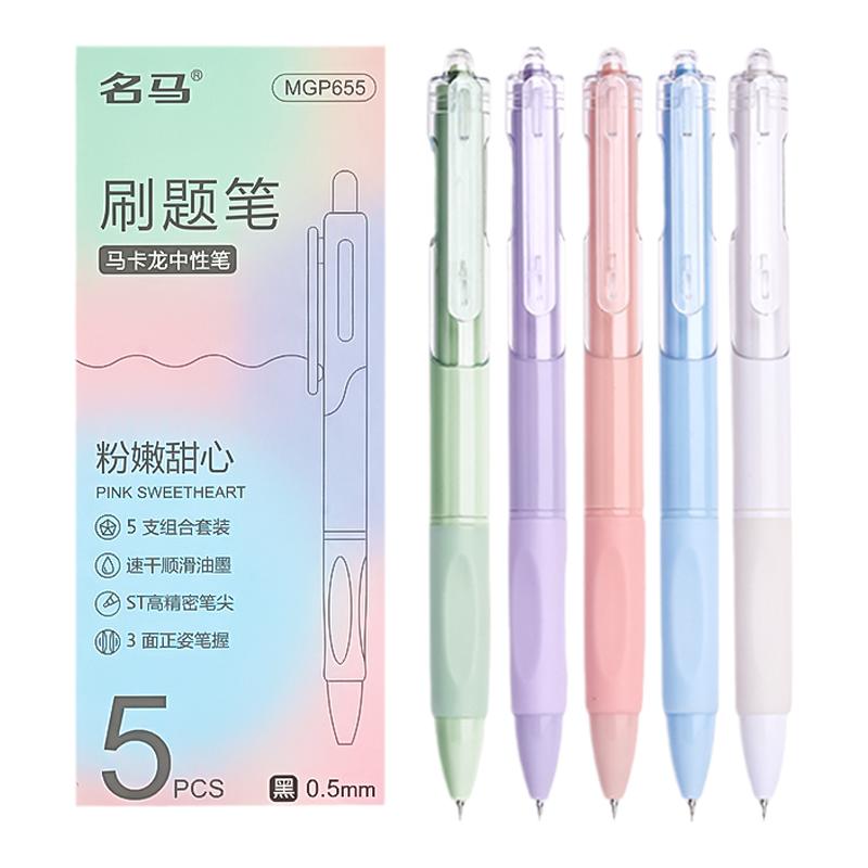 60支ST刷题笔按动中性笔高颜值速干学生用考试专用笔黑笔速干顺滑按动式水性笔签字笔水笔黑色碳素笔圆珠笔