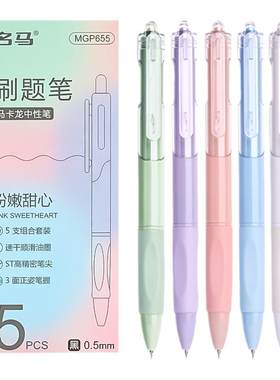 ST尖按动刷题笔60支送收纳桶