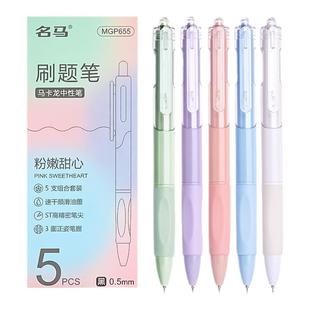 60支ST刷题笔按动中性笔高颜值速干学生用考试专用笔黑笔速干顺滑按动式水性笔签字笔水笔黑色碳素笔圆珠笔