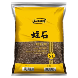 虹越花彩师蛭石扦插养花专用发根种子生根营养土颗粒蔬菜育苗基质