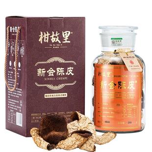 正宗新会陈皮官方旗舰店15年20年广东老陈皮干泡水十年10年陈皮茶