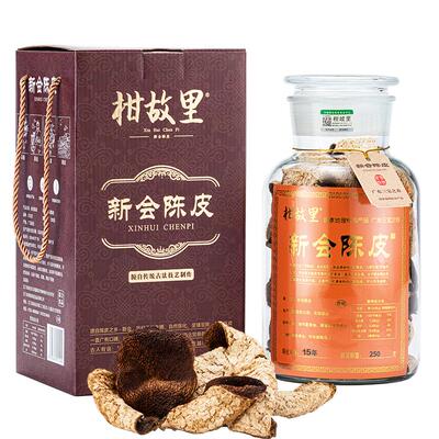 正宗新会陈皮旗舰店-非遗产品