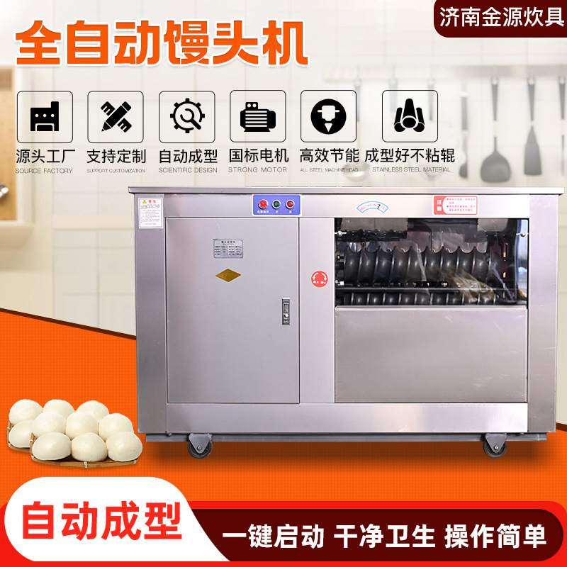 全自动馒头机 不锈钢圆盘式商用馒头机圆馒头成型机食堂馒头房,清洗/食品/商业设备,馒头机,淘宝优惠券,粉丝福利购,淘宝优惠卷