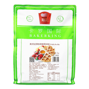 【官方授权】正品卡罗松饼粉2kg美式华夫饼粉烘焙蛋糕早餐点心diy