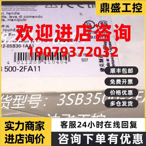 议价3SB3500-2FA11西门子转换开关  旋钮开关3SB35002FA11执行器