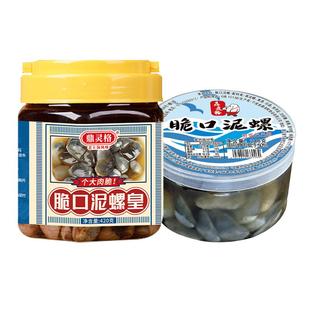 可发顺丰原一只鼎高品质金标泥螺皇膏肥肉厚脆嫩爽口无沙脆口泥螺