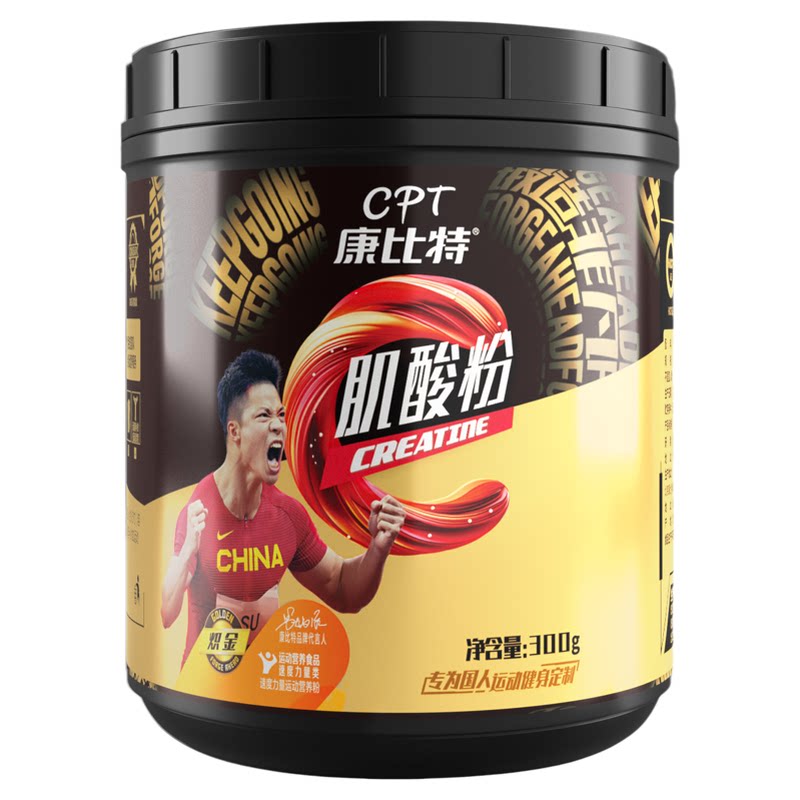 康比特纯肌酸粉300g促进增肌