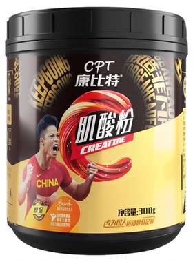 康比特纯肌酸粉300g促进增肌
