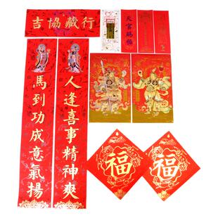 原创道家对联门神福字福筒春节礼盒2026丙午马年乔迁搬家装饰年画