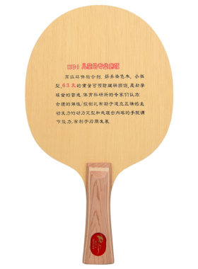 莹恋kc1kc2儿童纯木学生用乒乓球