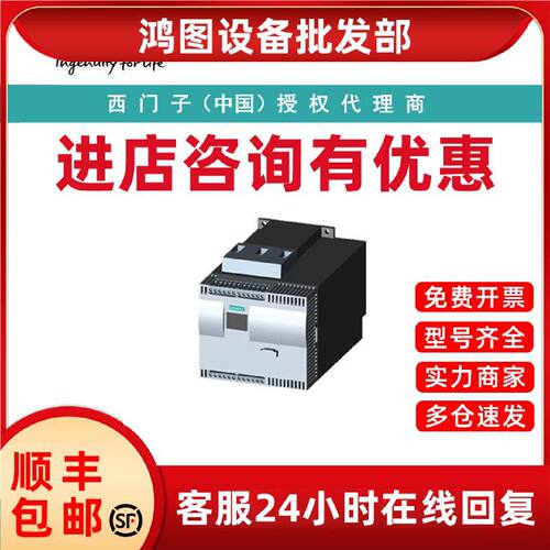议价3ZS1633-1XE04-0YA0西门子软启动器，690V，40C标准:93A，90
