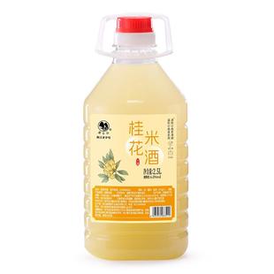 莫干山正宗桂花酒米酒糯米酒微醺6度低度甜酒手工米酿月子酒5斤
