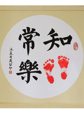 手足印满月纪念百天周岁生日礼物