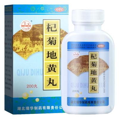 【梁湖】杞菊地黄丸200丸*1瓶/盒