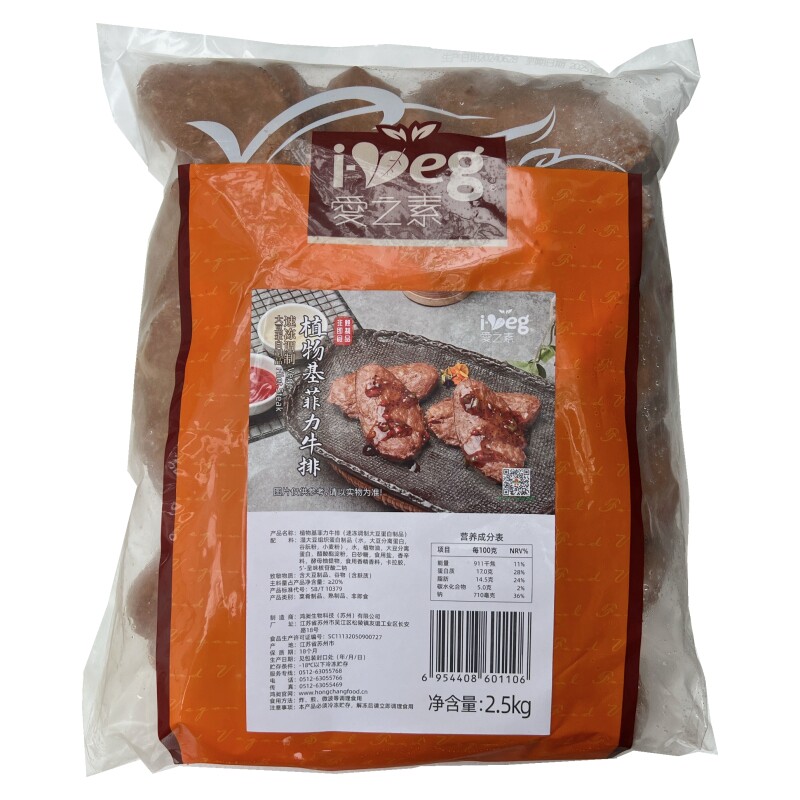 鸿昶爱之素素食菲力牛排2500g