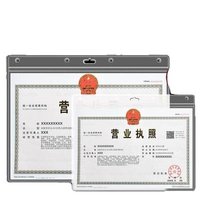 营业执照保护套正本挂墙工商食品许可证框架防水透明个体户A3相框
